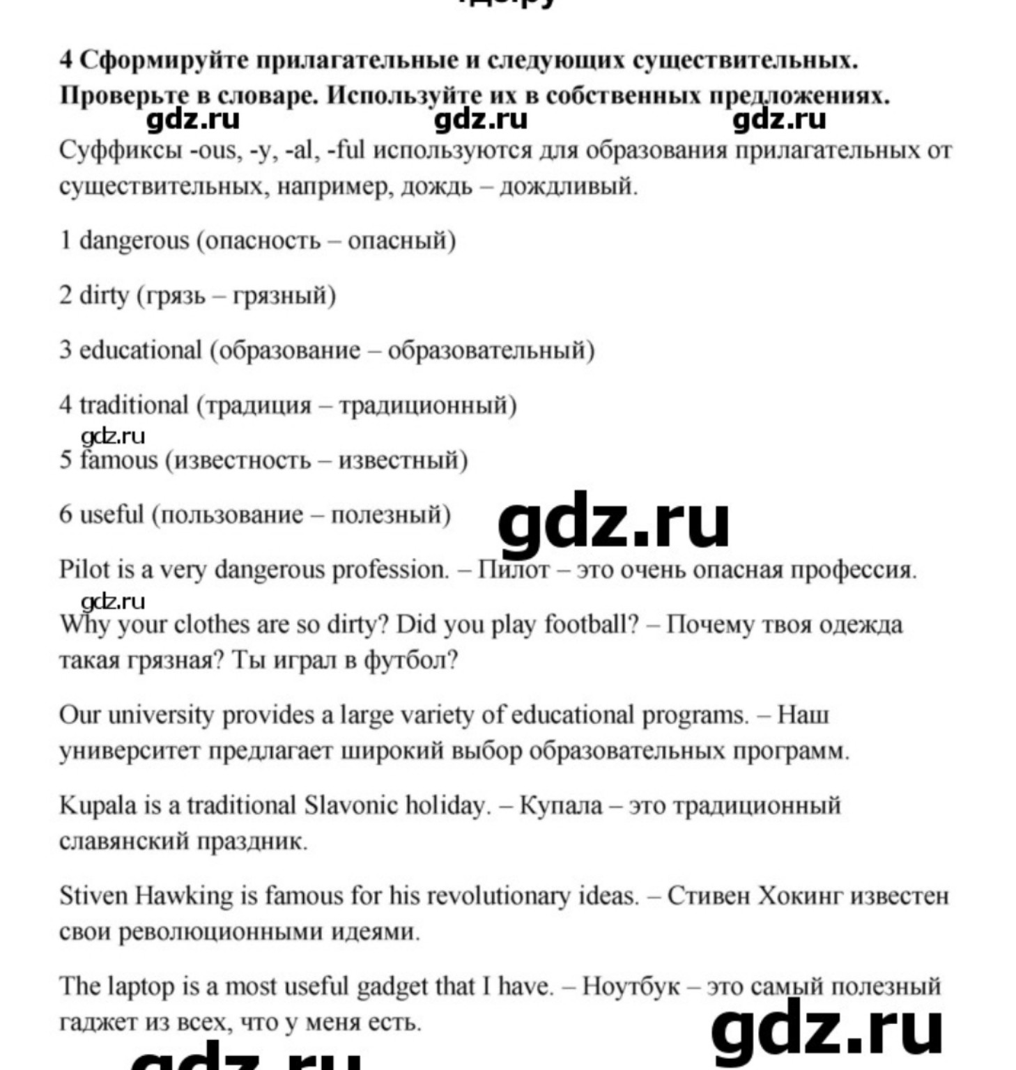 Изображение задачи: Распечатать