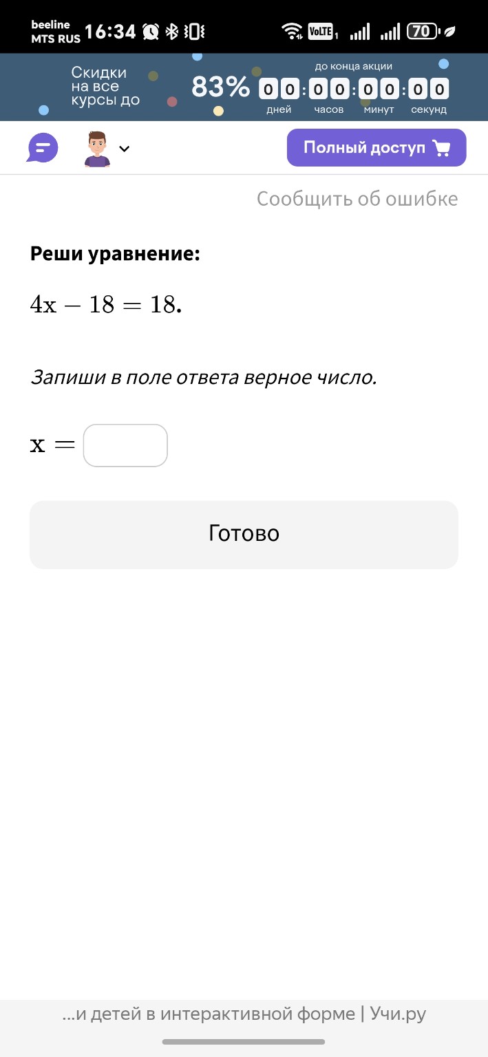 Изображение задачи: 