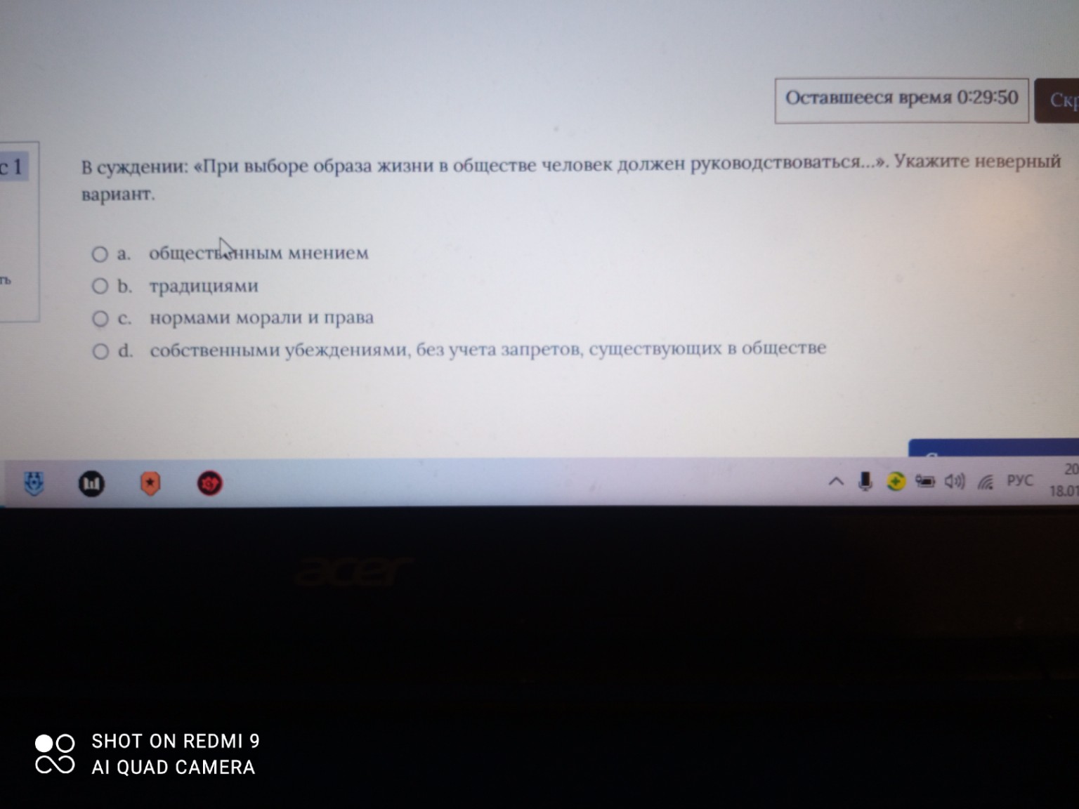 Изображение задачи: 