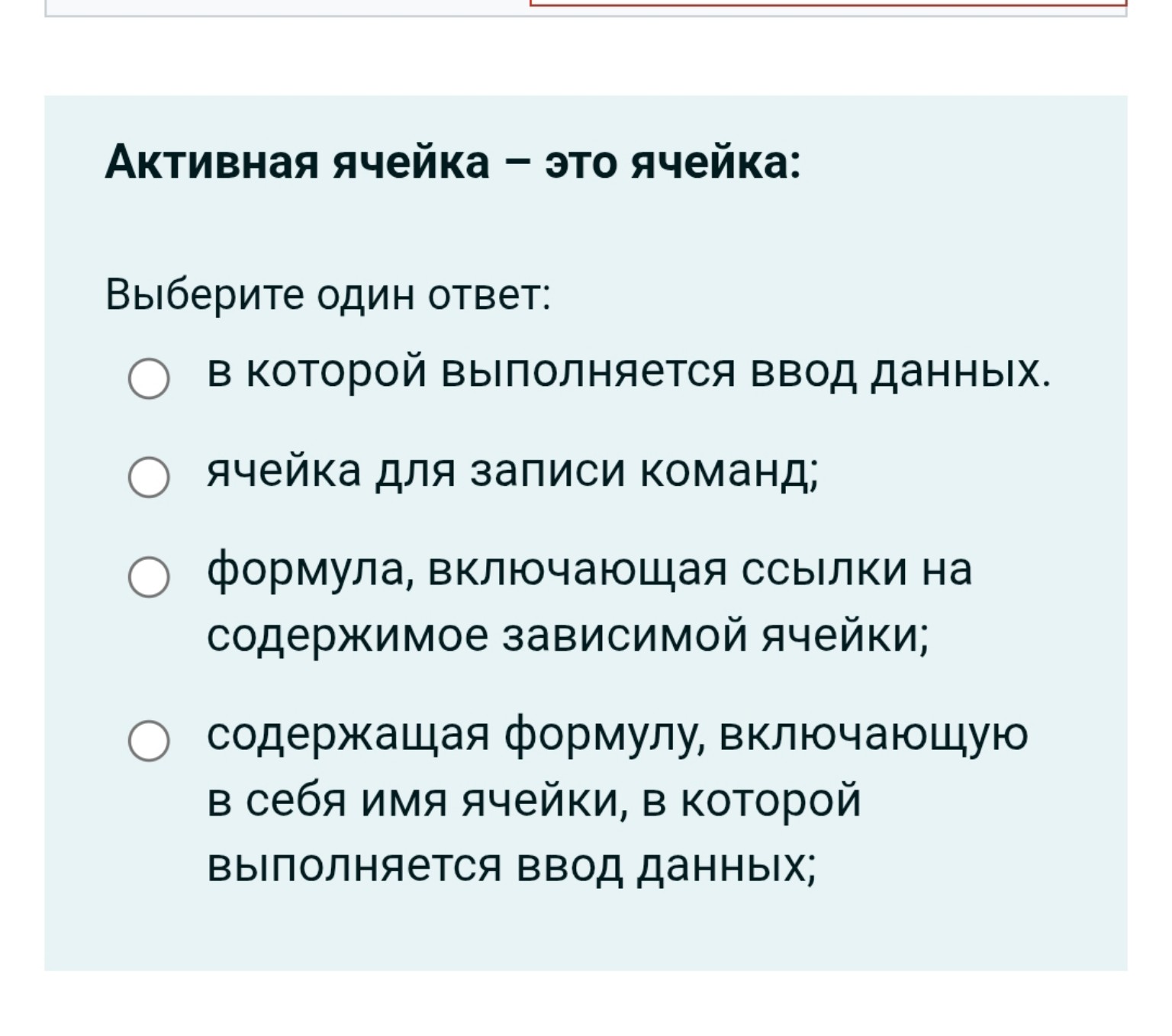 Изображение задачи: 