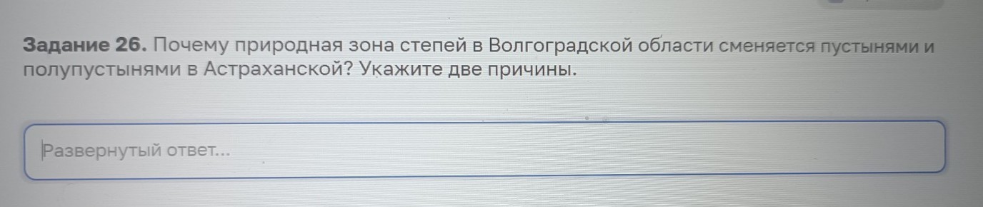 Изображение задачи: Найти правильный ответ Найти правильный ответ На