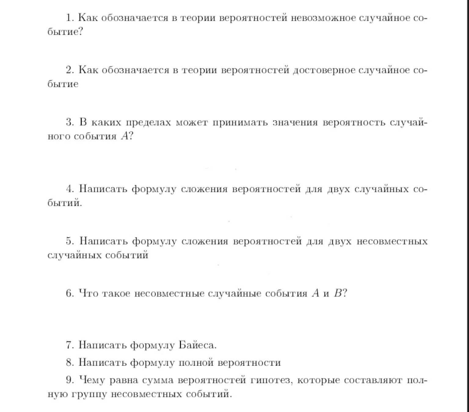 Изображение задачи: Напиши ответ коротко,но понятно для того,чтобы сда