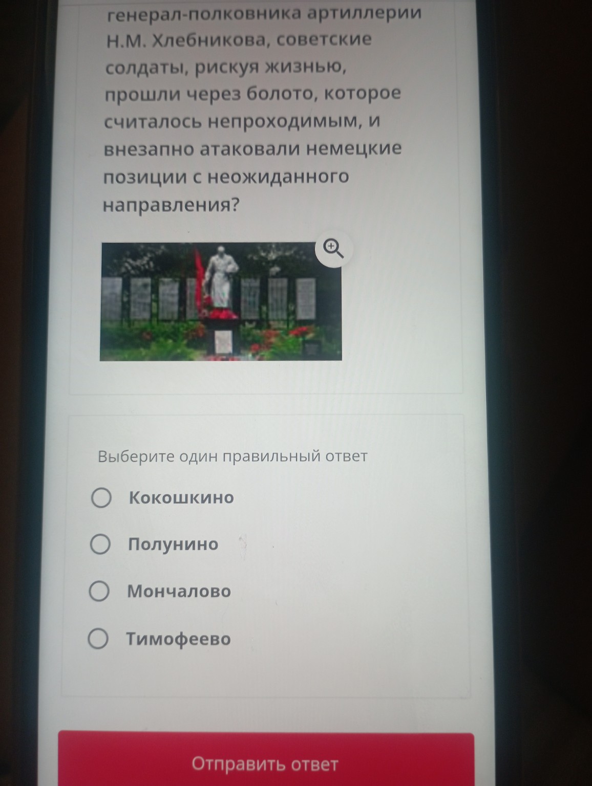 Изображение задачи: 