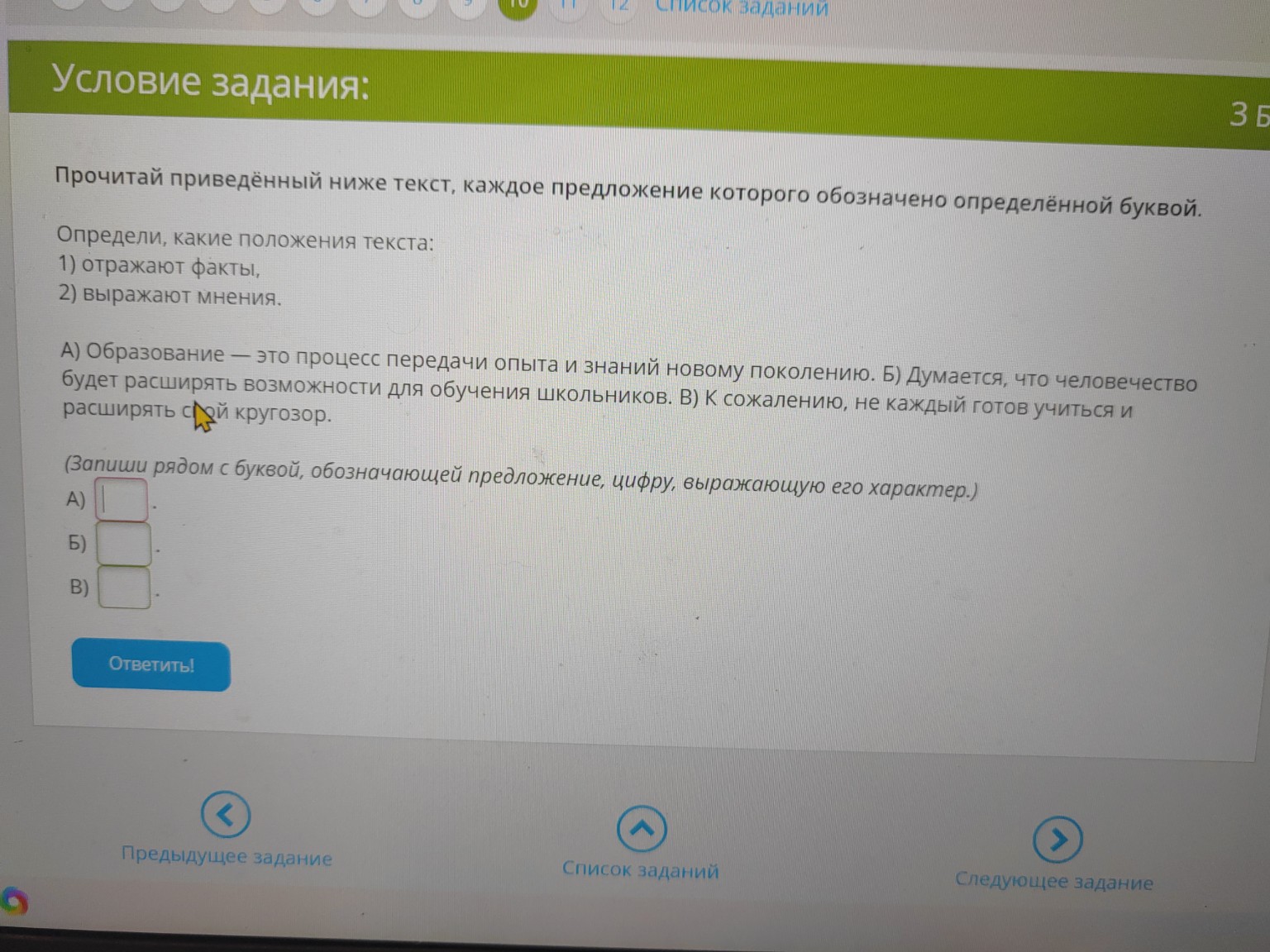 Изображение задачи: 