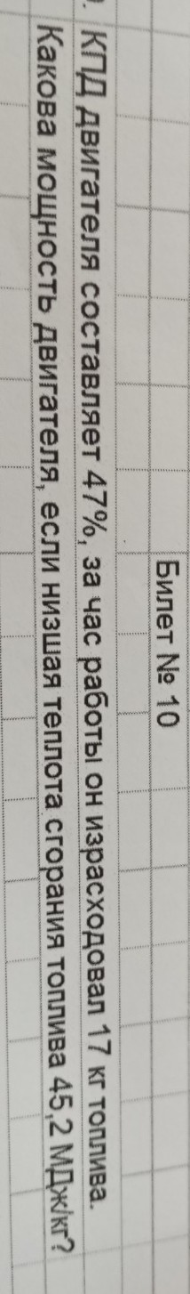 Изображение задачи: 