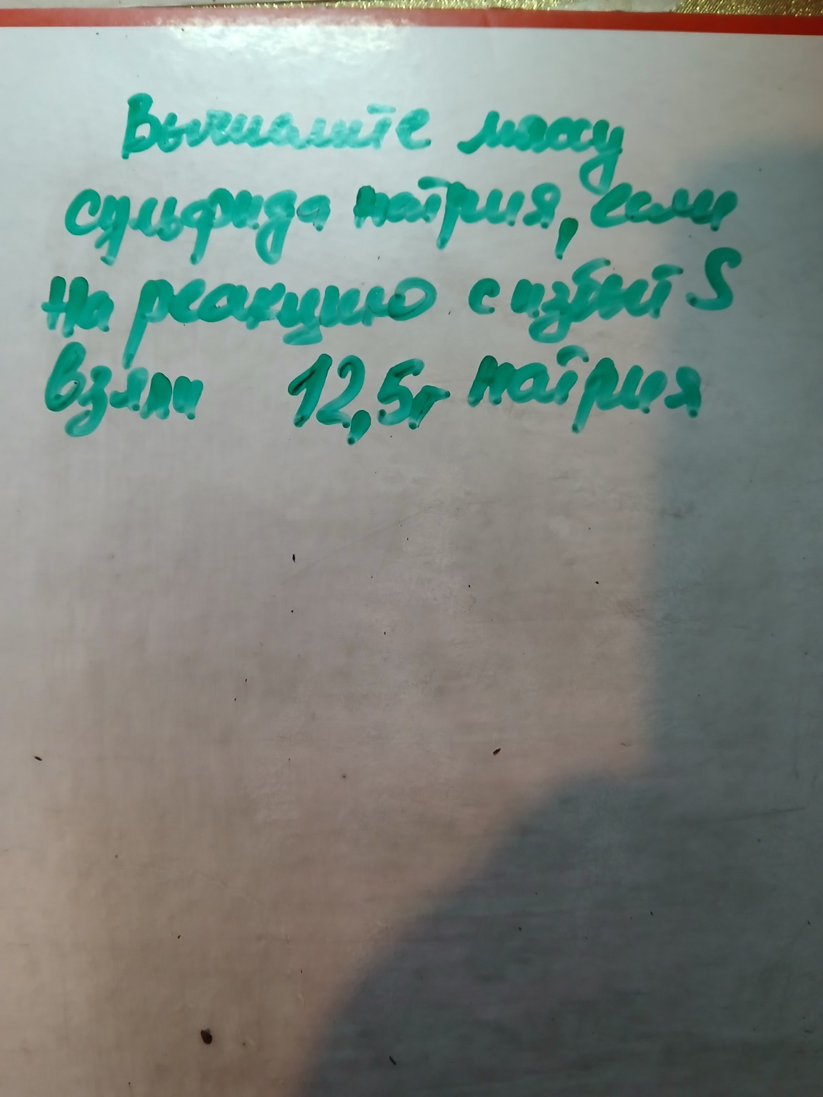 Изображение задачи: Реши задачу: Здесь азон