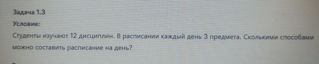 Изображение задачи: 