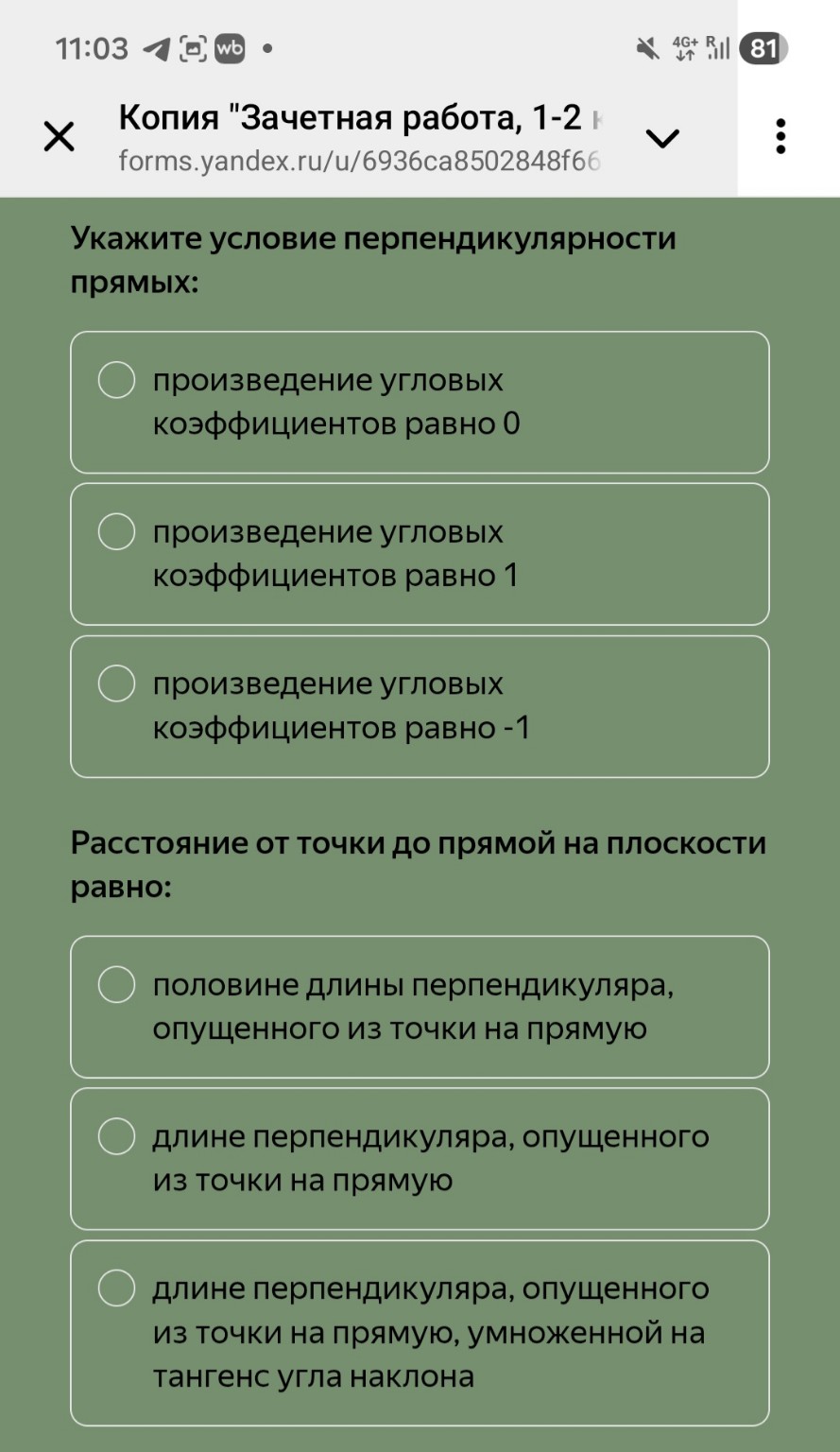 Изображение задачи: Какой правильный ответ  Какой ответ правильный  Ка