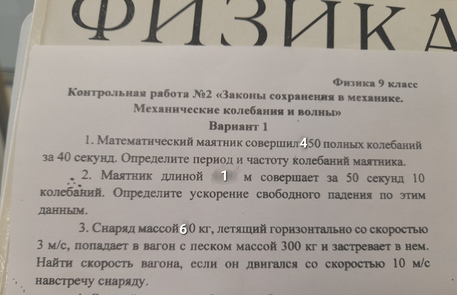 Изображение задачи: 