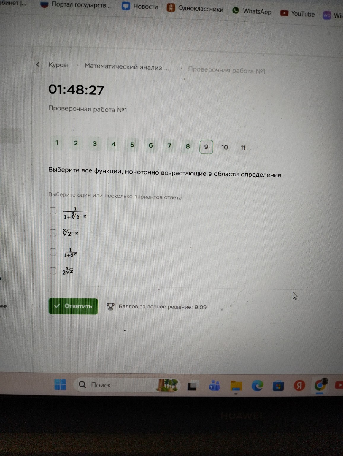 Изображение задачи: Реши задачу: Выбери один или несколько вариантов о