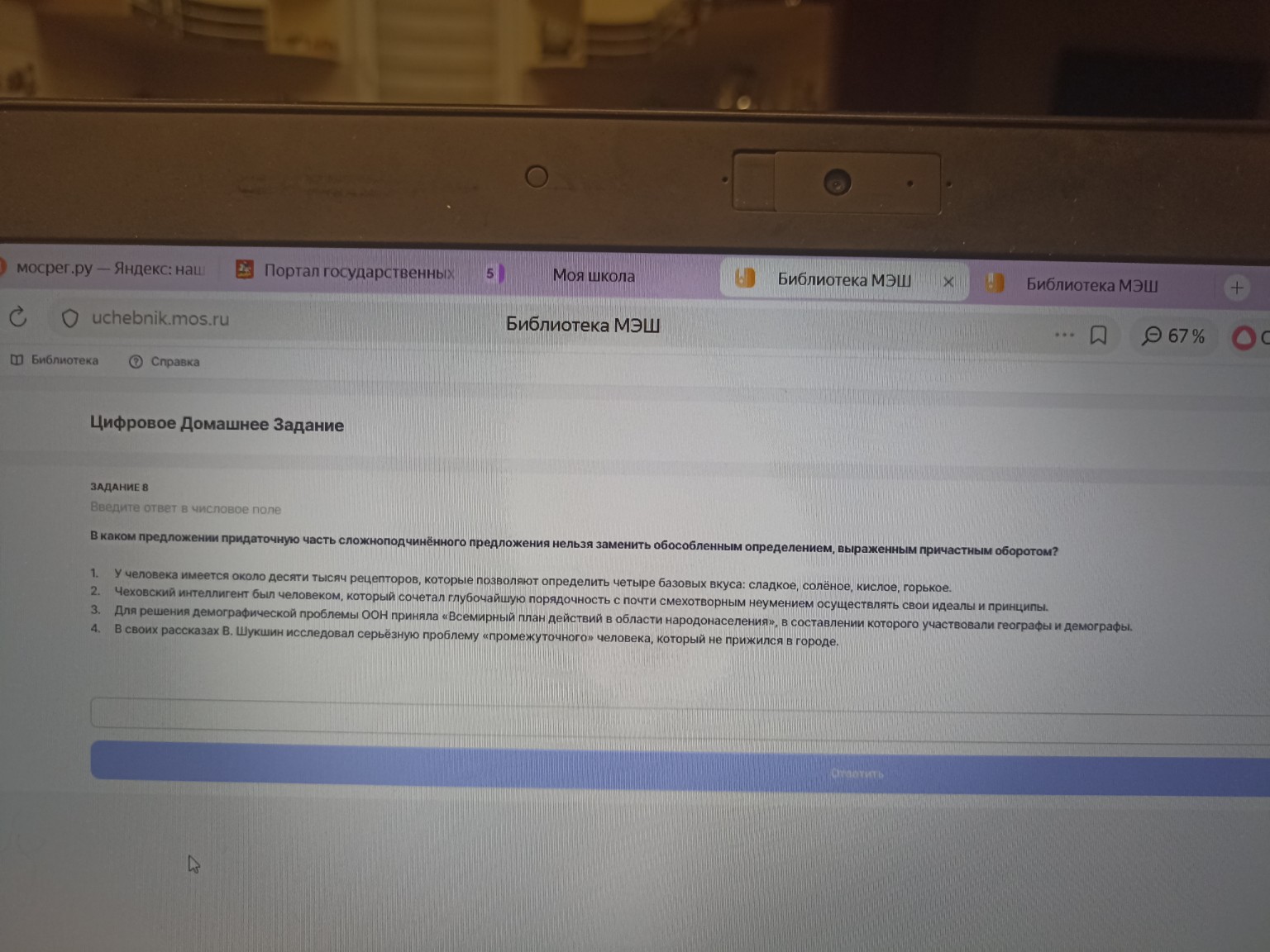 Изображение задачи: 