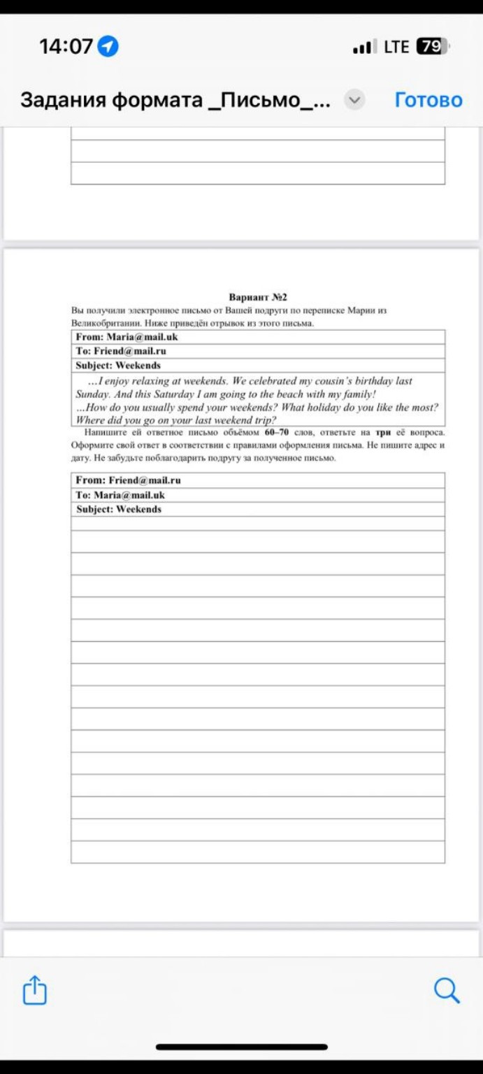 Изображение задачи: Ответить на письмо на английском языке от имени ма