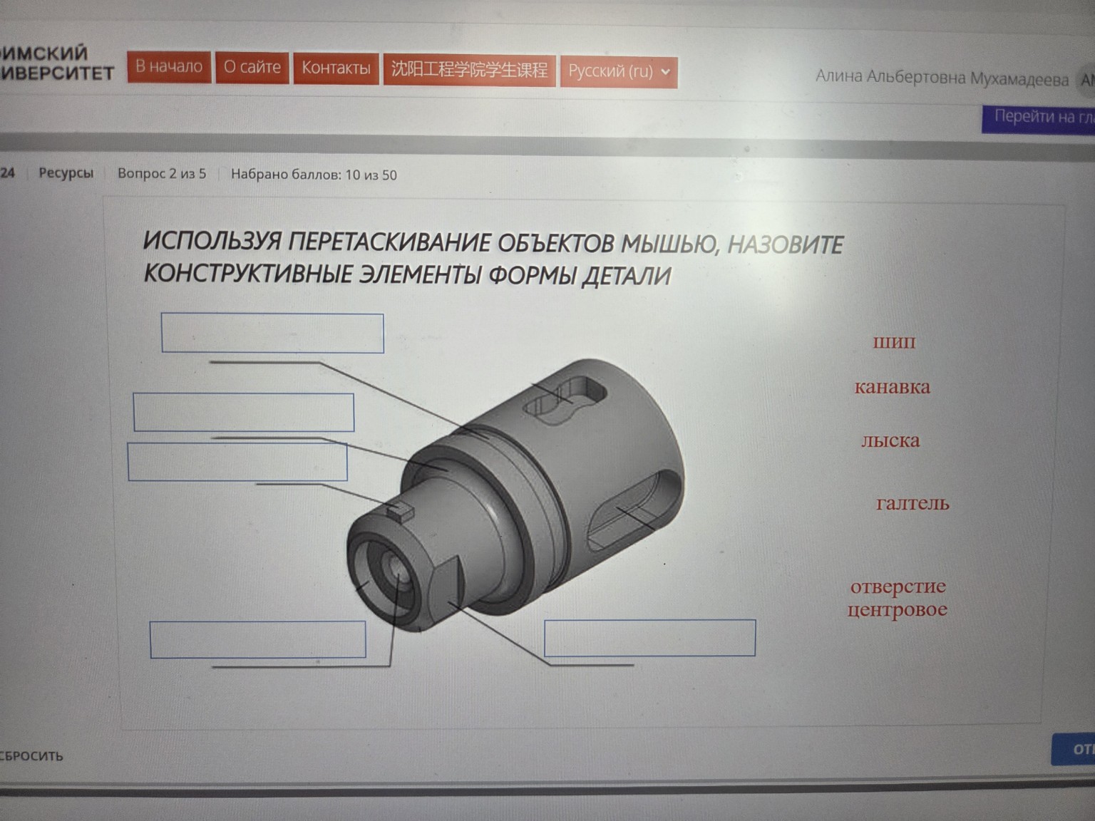 Изображение задачи: