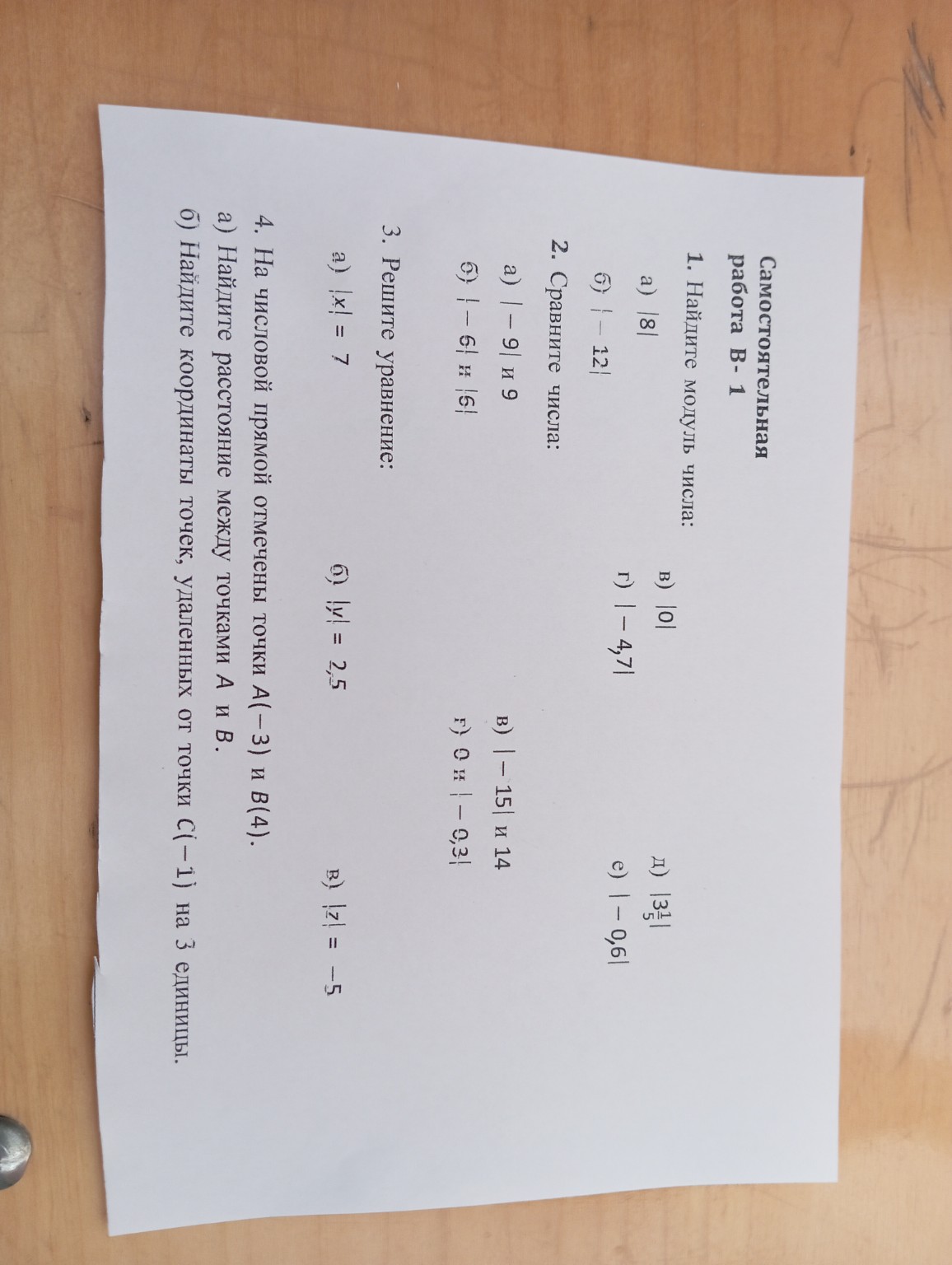 Изображение задачи: 