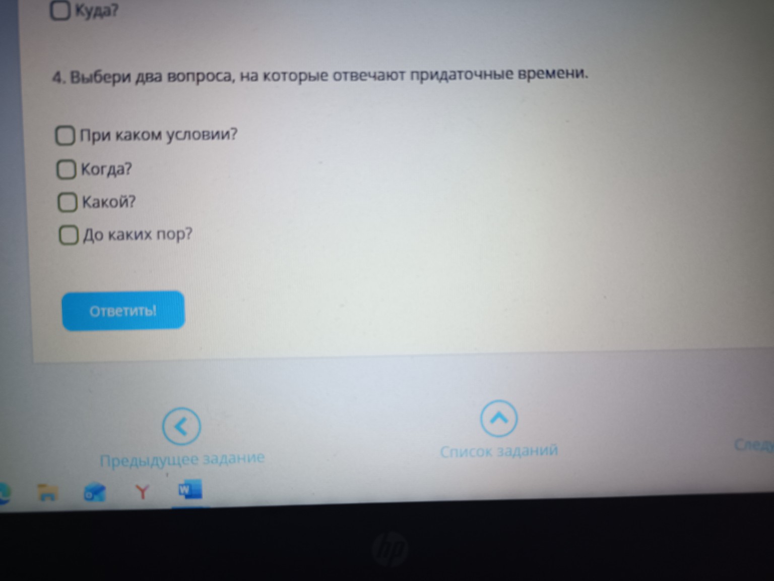 Изображение задачи: 