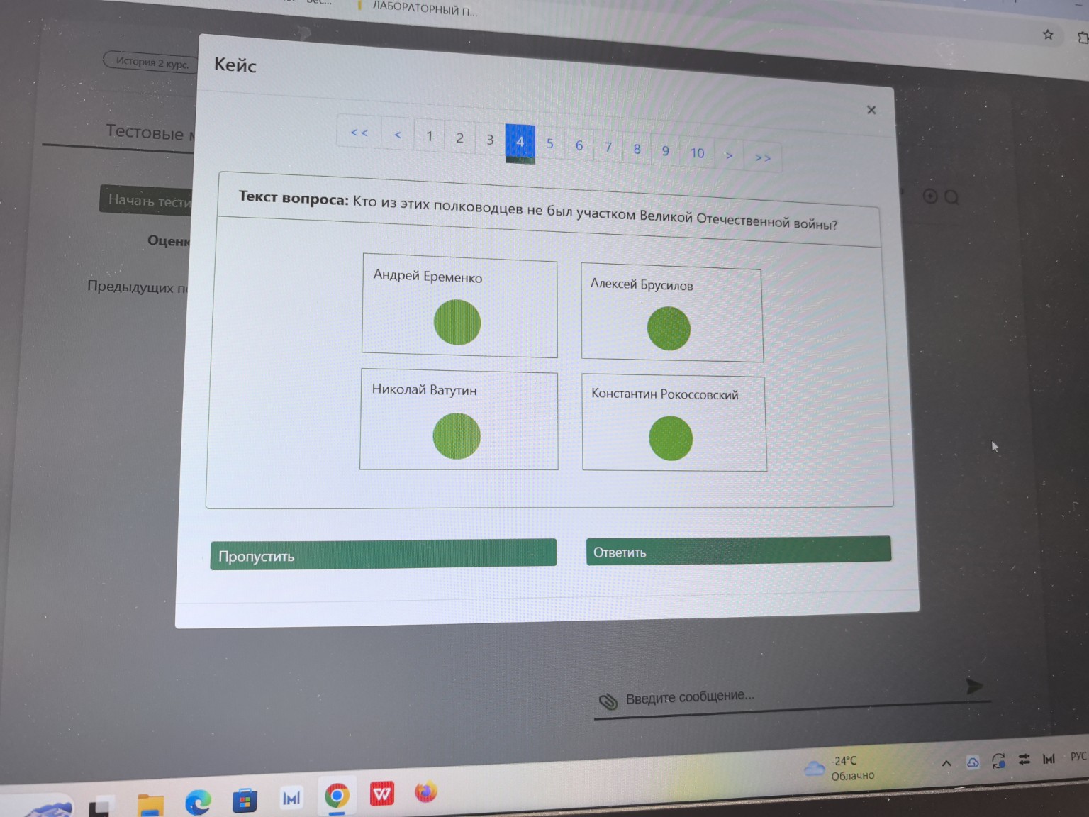 Изображение задачи: 