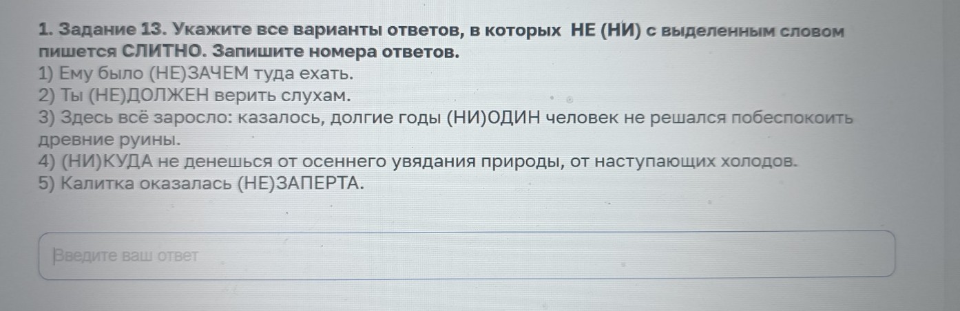 Изображение задачи: Реши задачу: Найти правильный ответ Реши задачу: Н