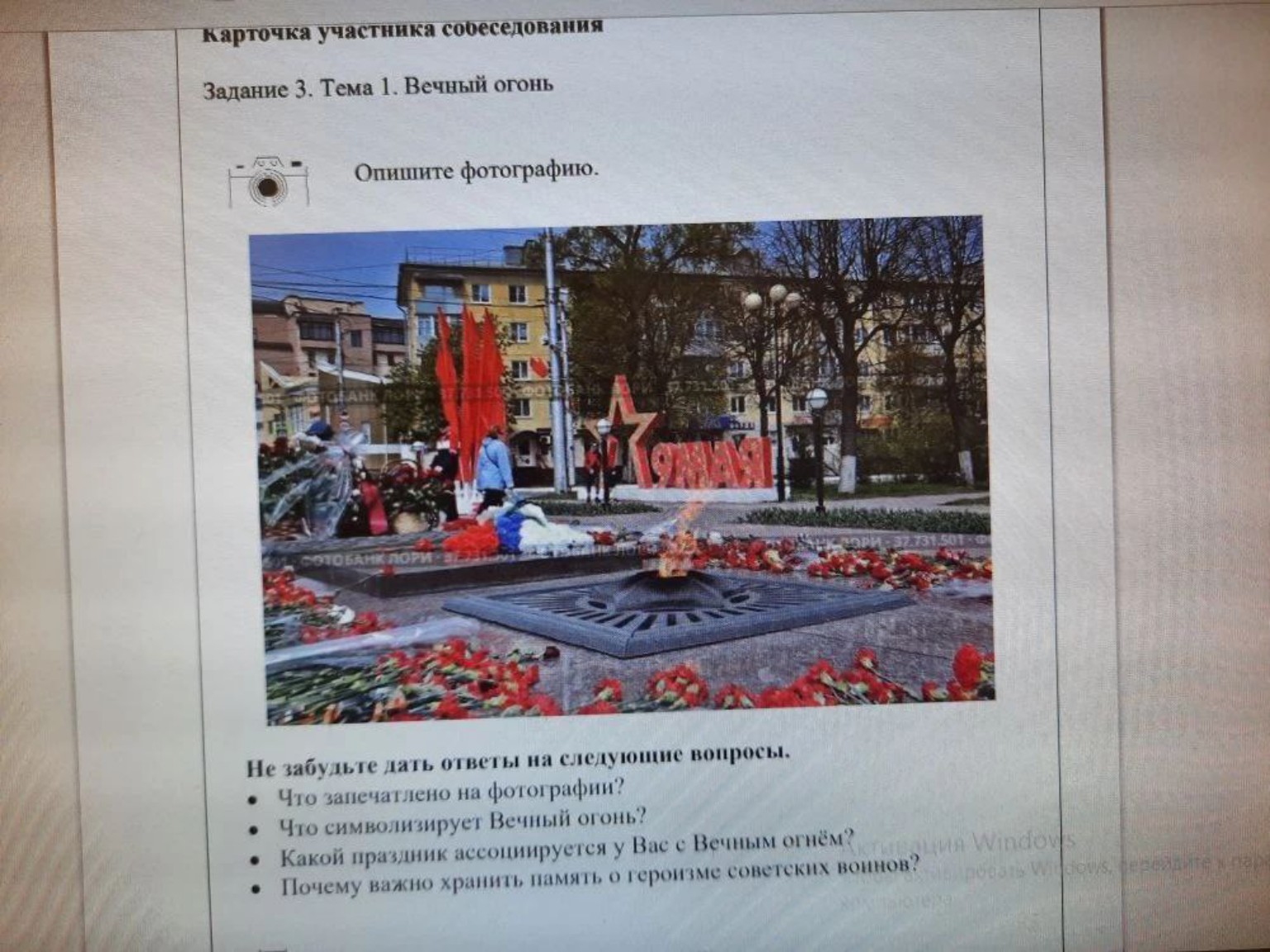 Изображение задачи: описание фотографии