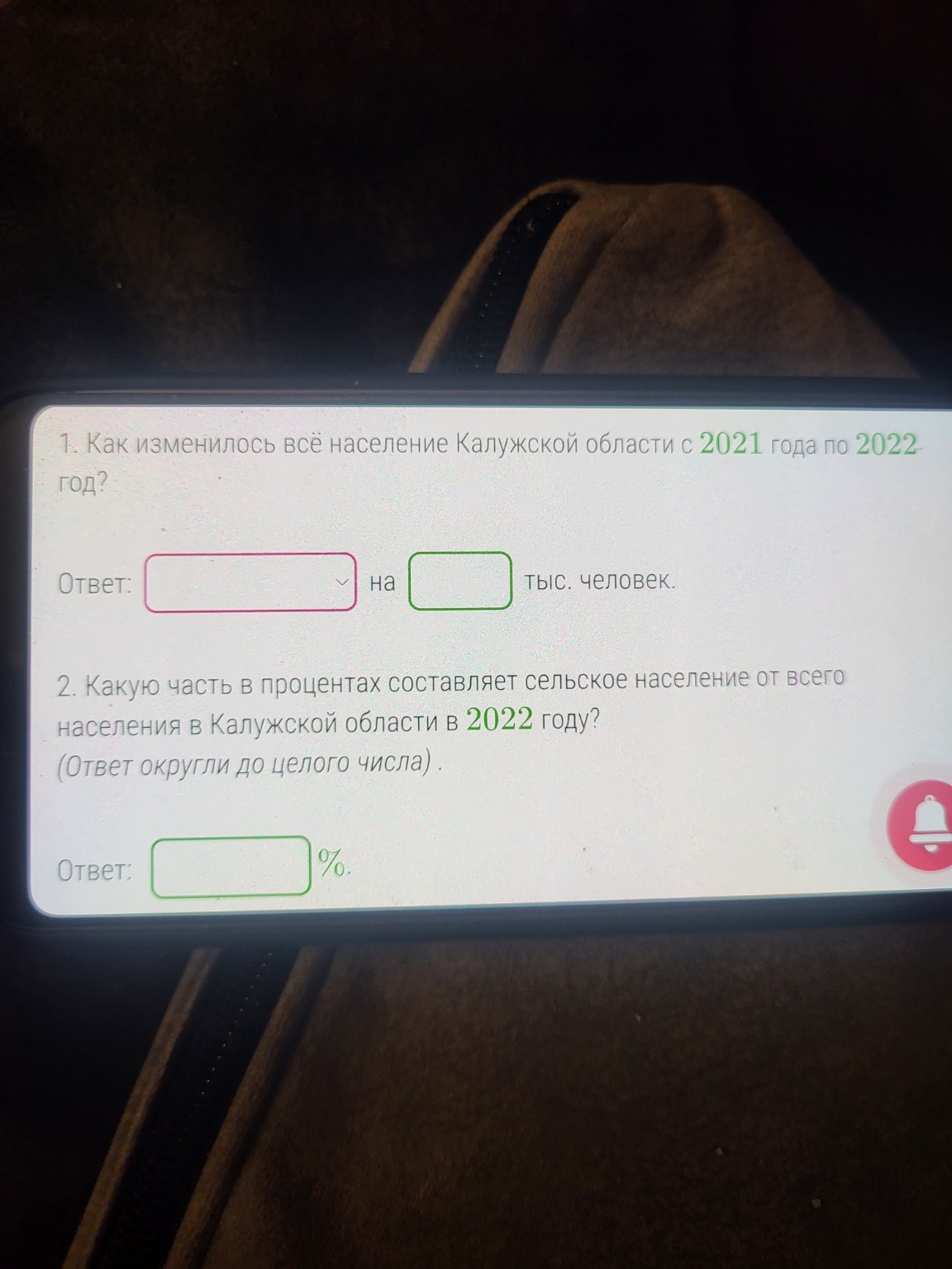 Изображение задачи: 