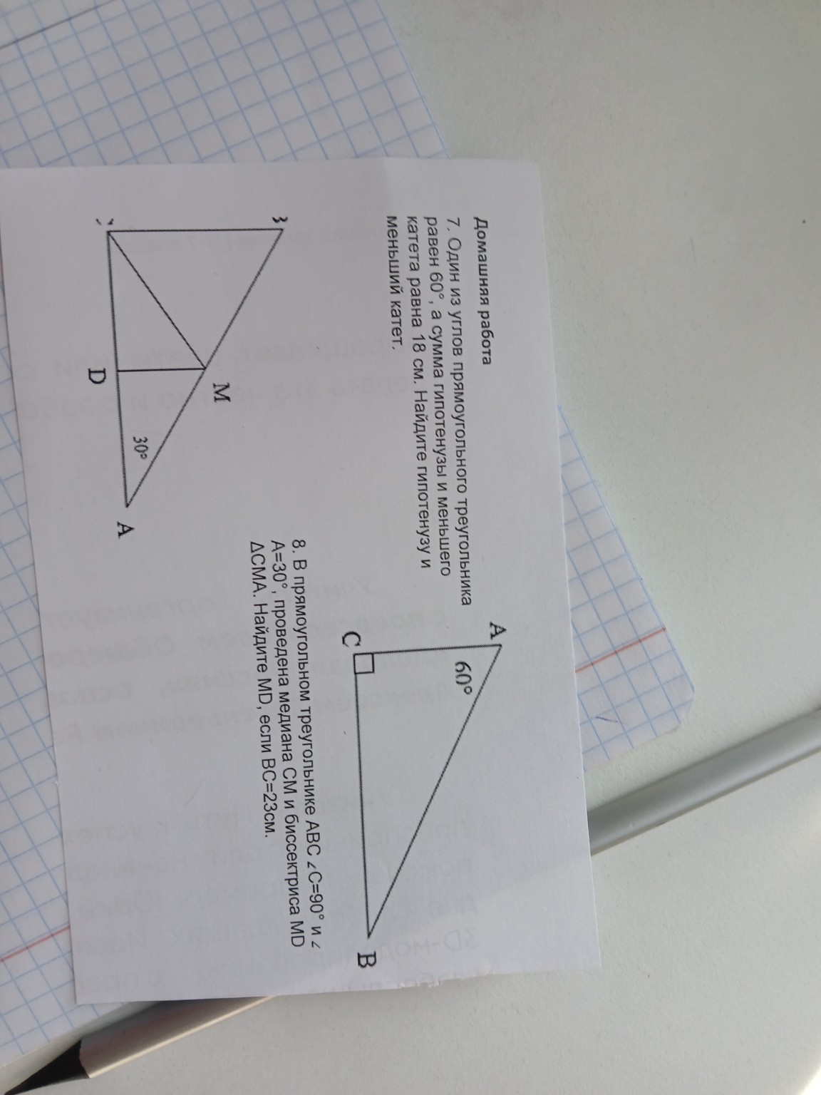 Изображение задачи: 