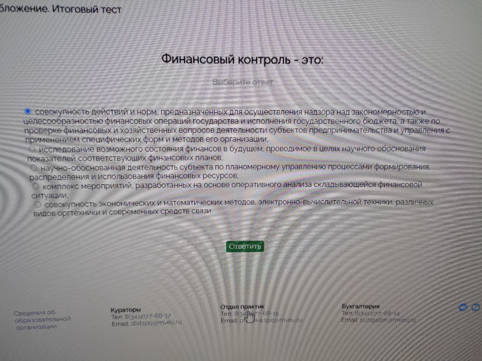 Изображение задачи: 