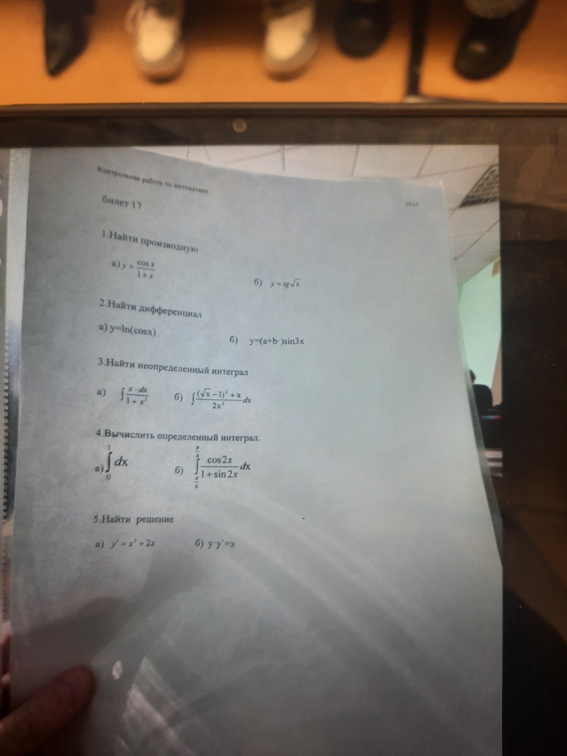 Изображение задачи: 