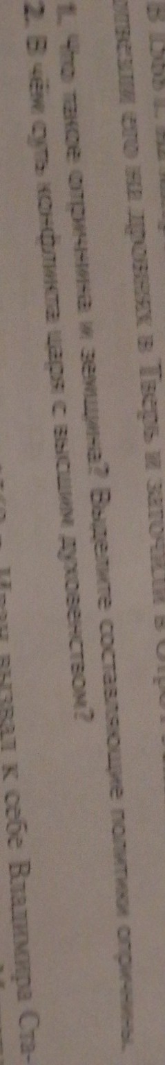 Изображение задачи: Реши задачу: краткое содержание Реши задачу: кратк