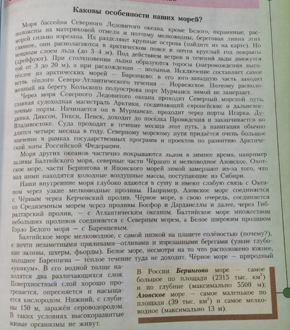 Изображение задачи: Использовать этот текст для заполнения таблице