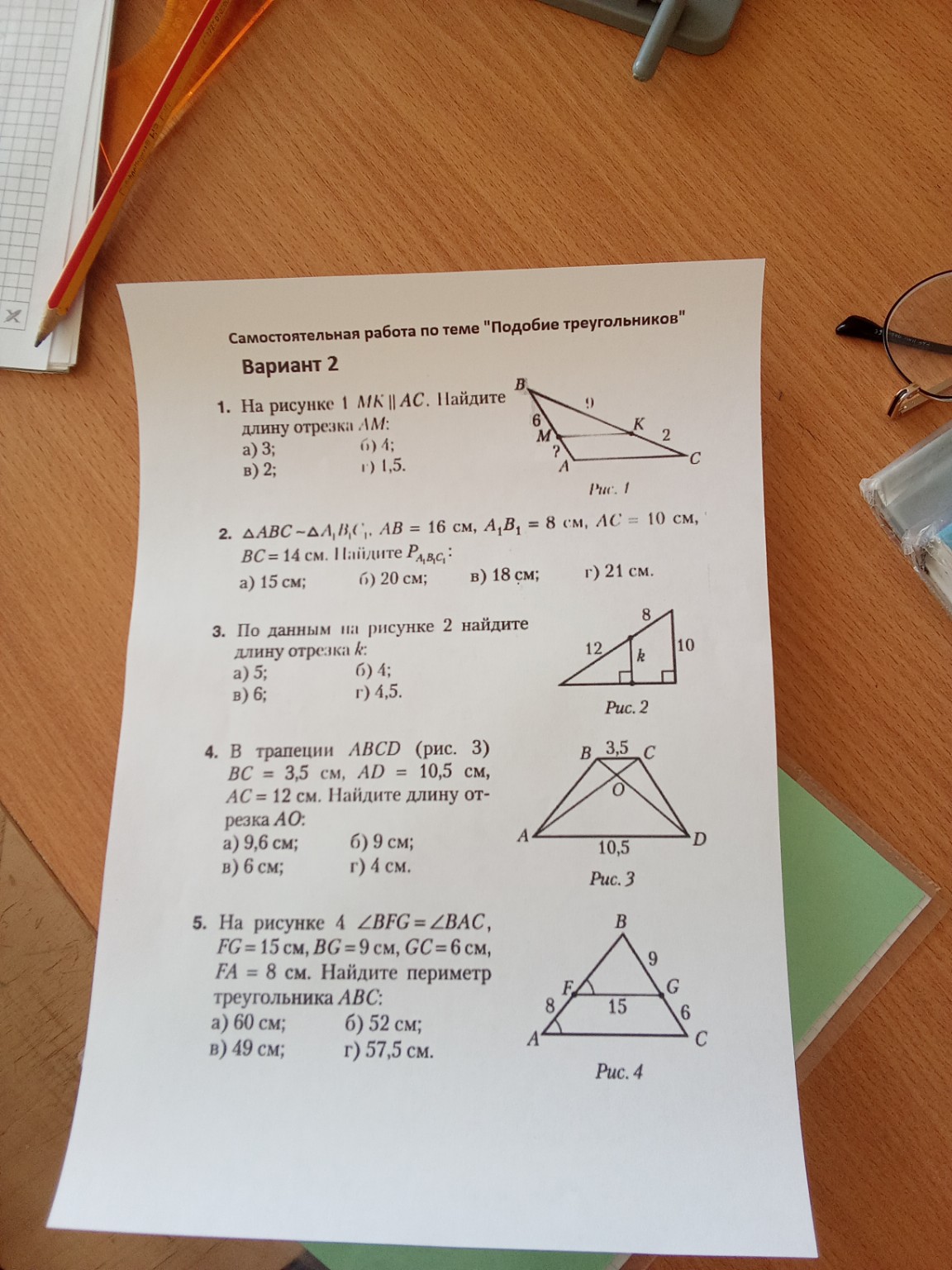 Изображение задачи: 