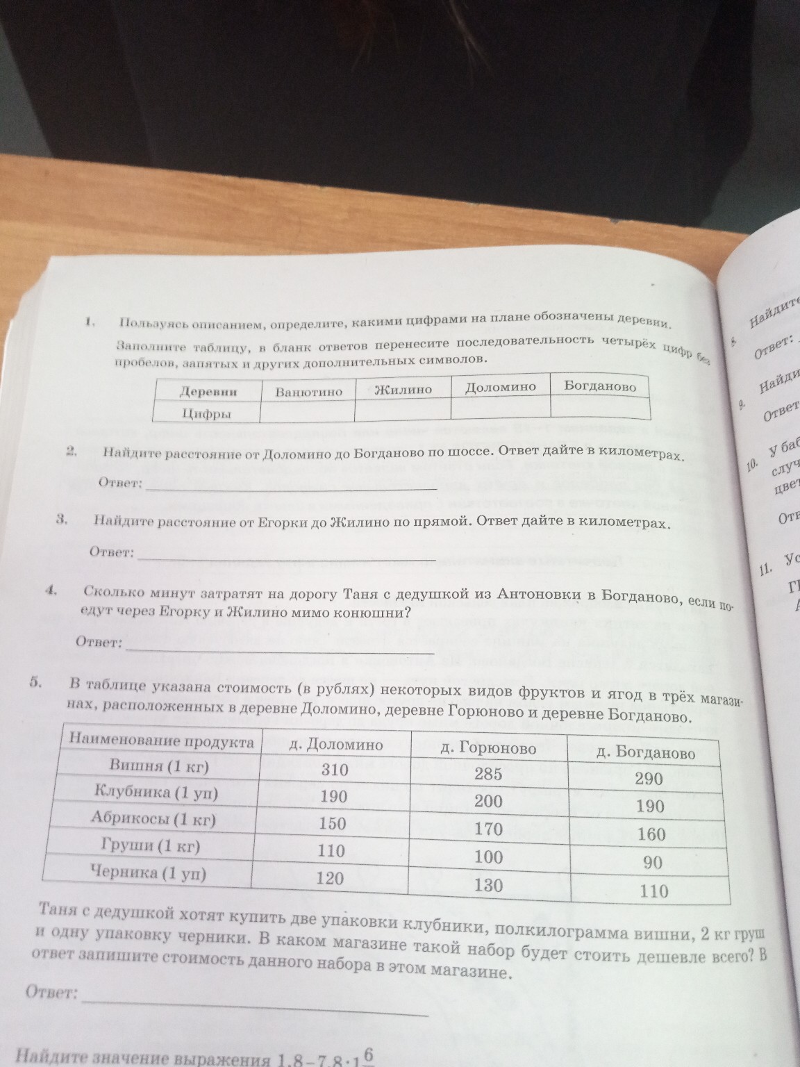 Изображение задачи: