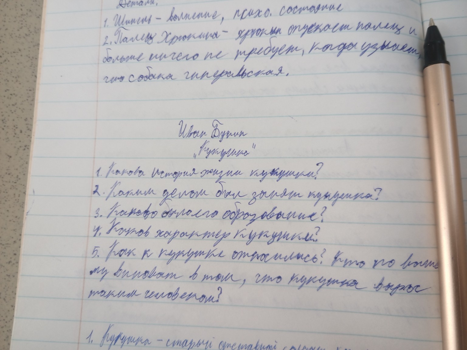 Изображение задачи: 