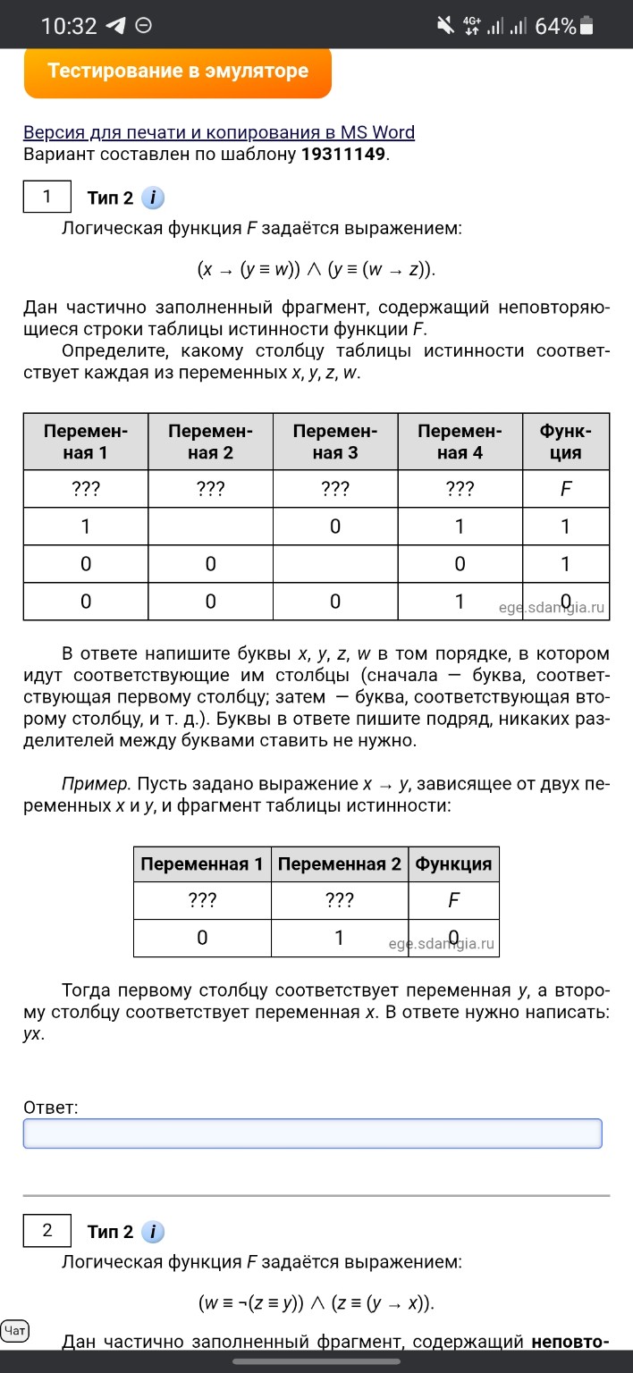 Изображение задачи: 