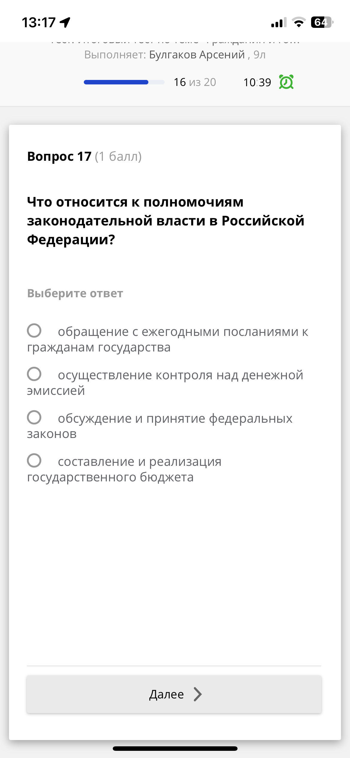 Изображение задачи: 
