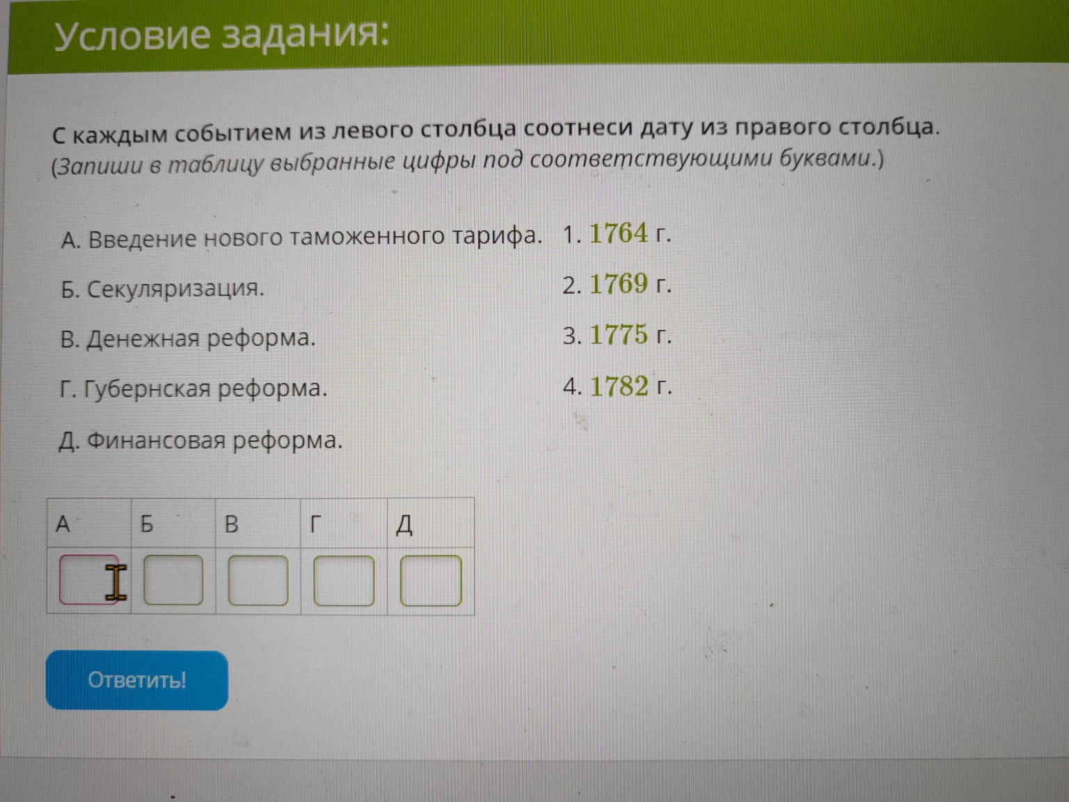 Изображение задачи: 