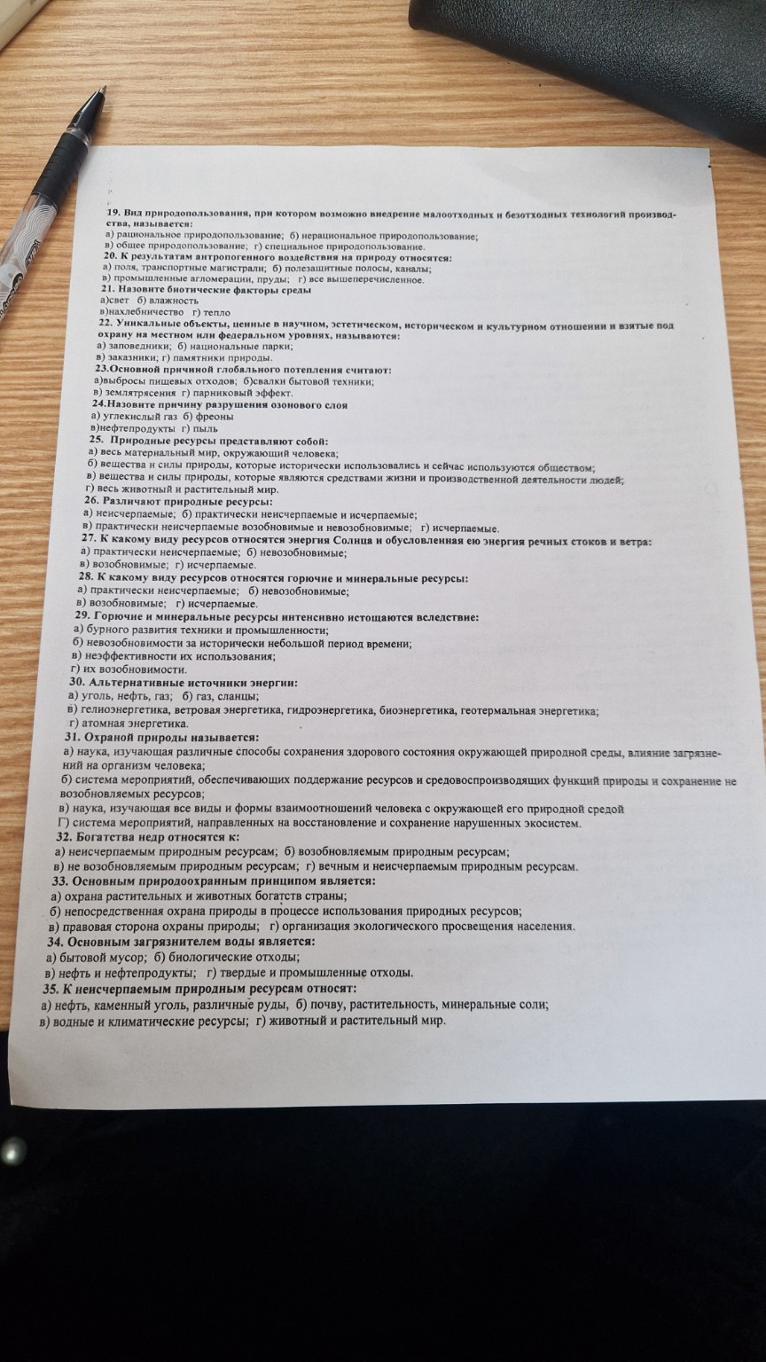 Изображение задачи: Отвеиь на вопросы