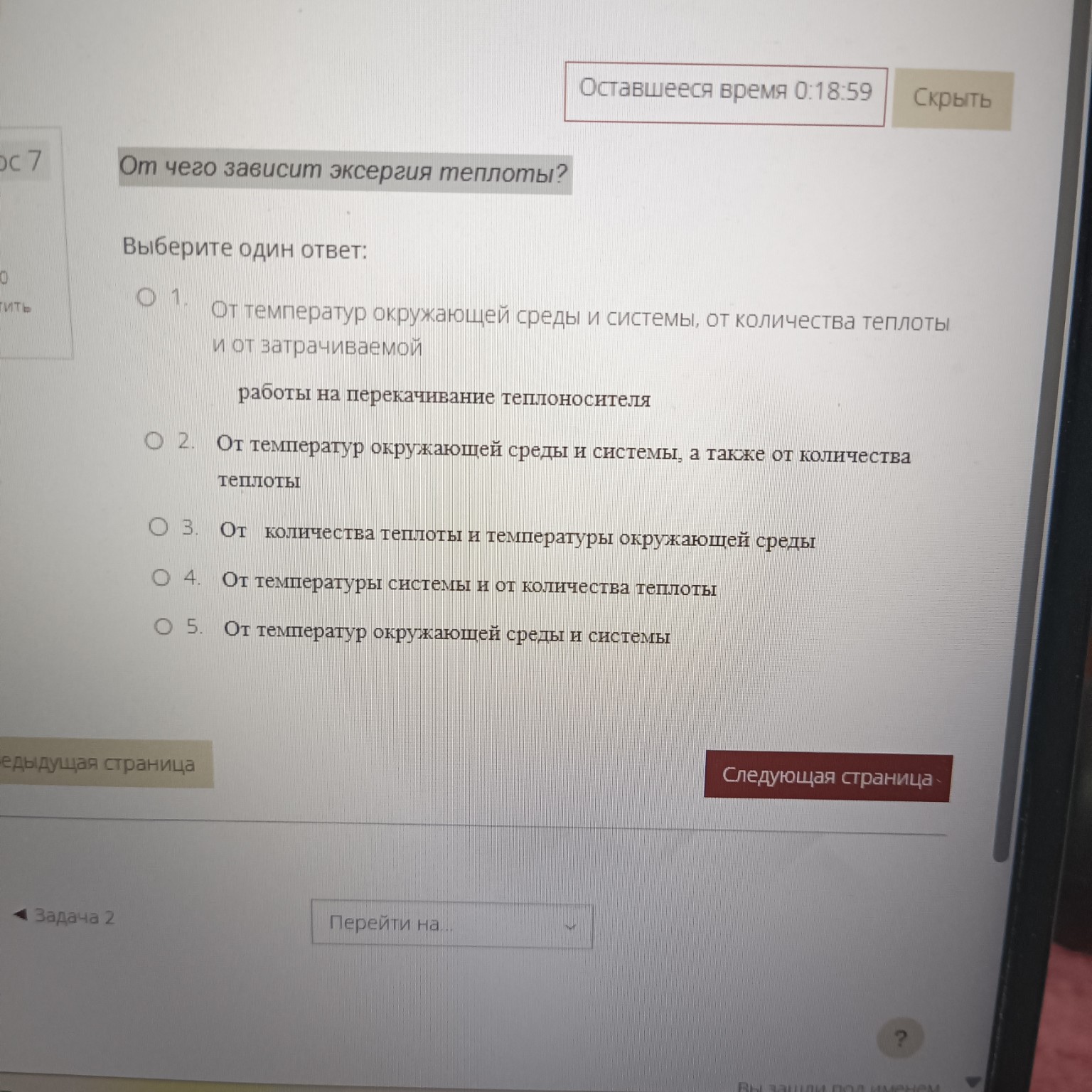 Изображение задачи: 