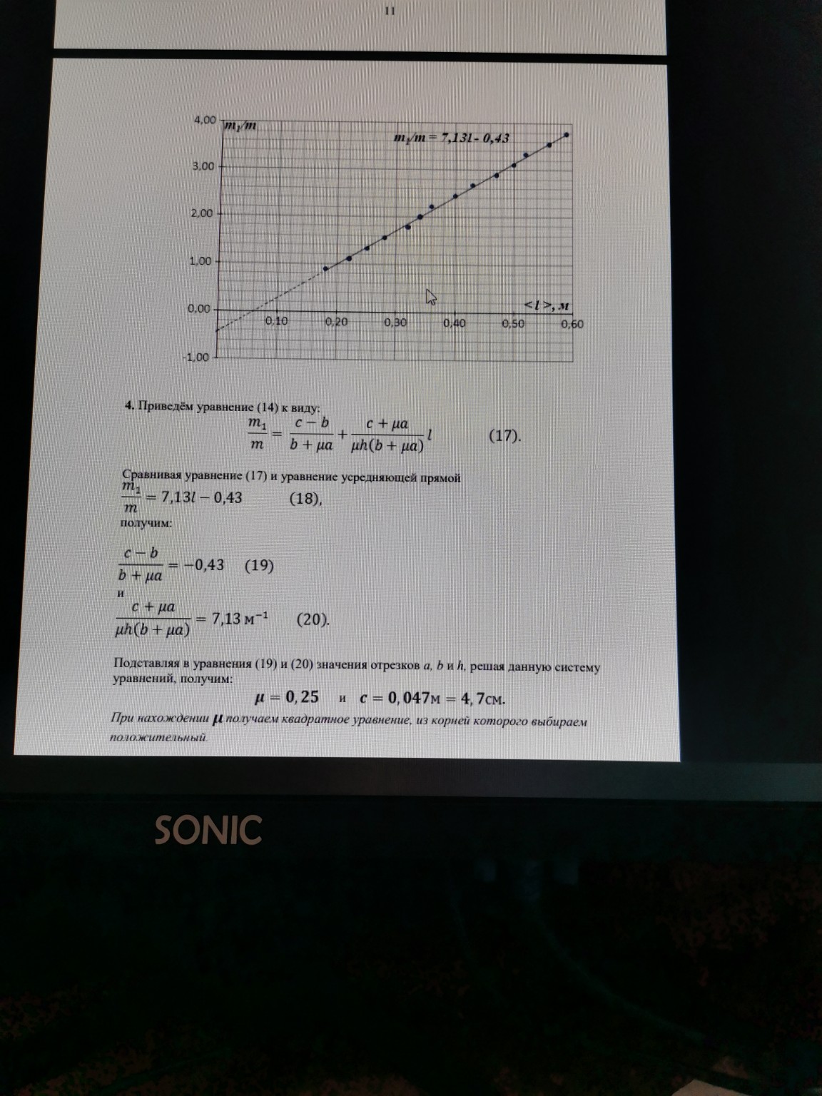 Изображение задачи: Реши задачу: Он его не вдавит, она очень твердая Р