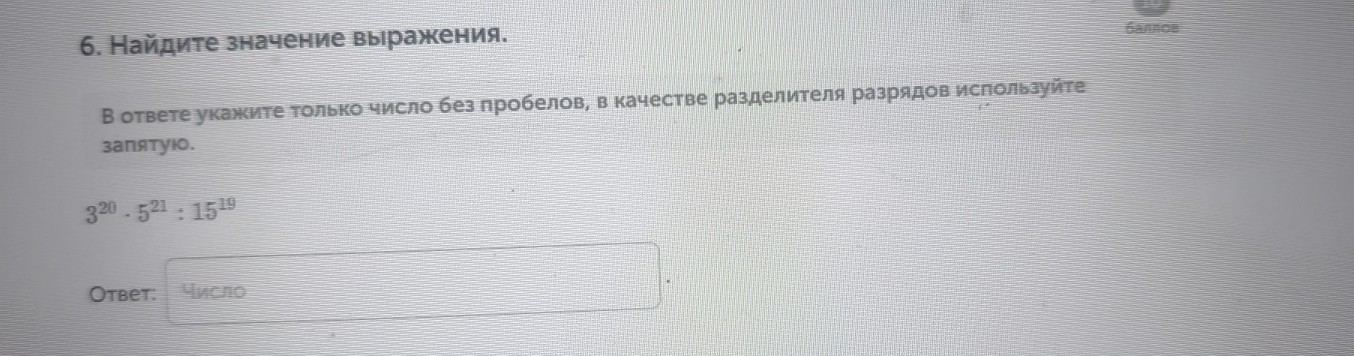 Изображение задачи: Найти правильный ответ Реши задачу: Найти правильн