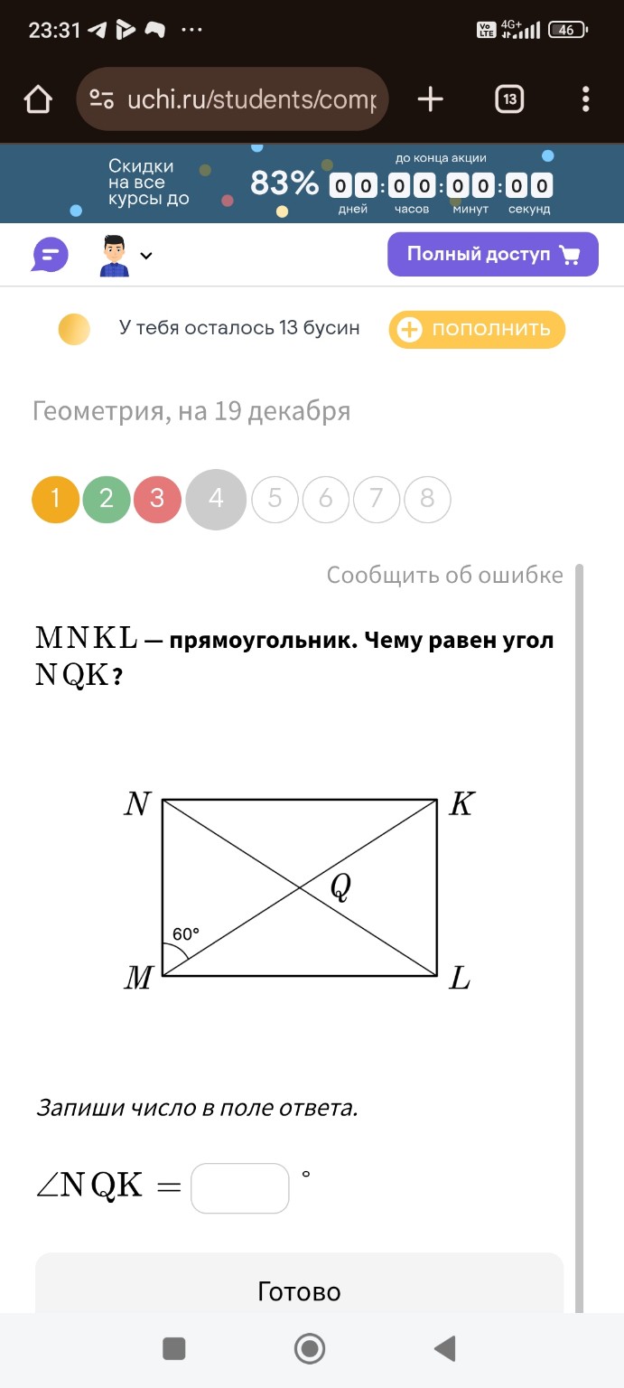 Изображение задачи: 