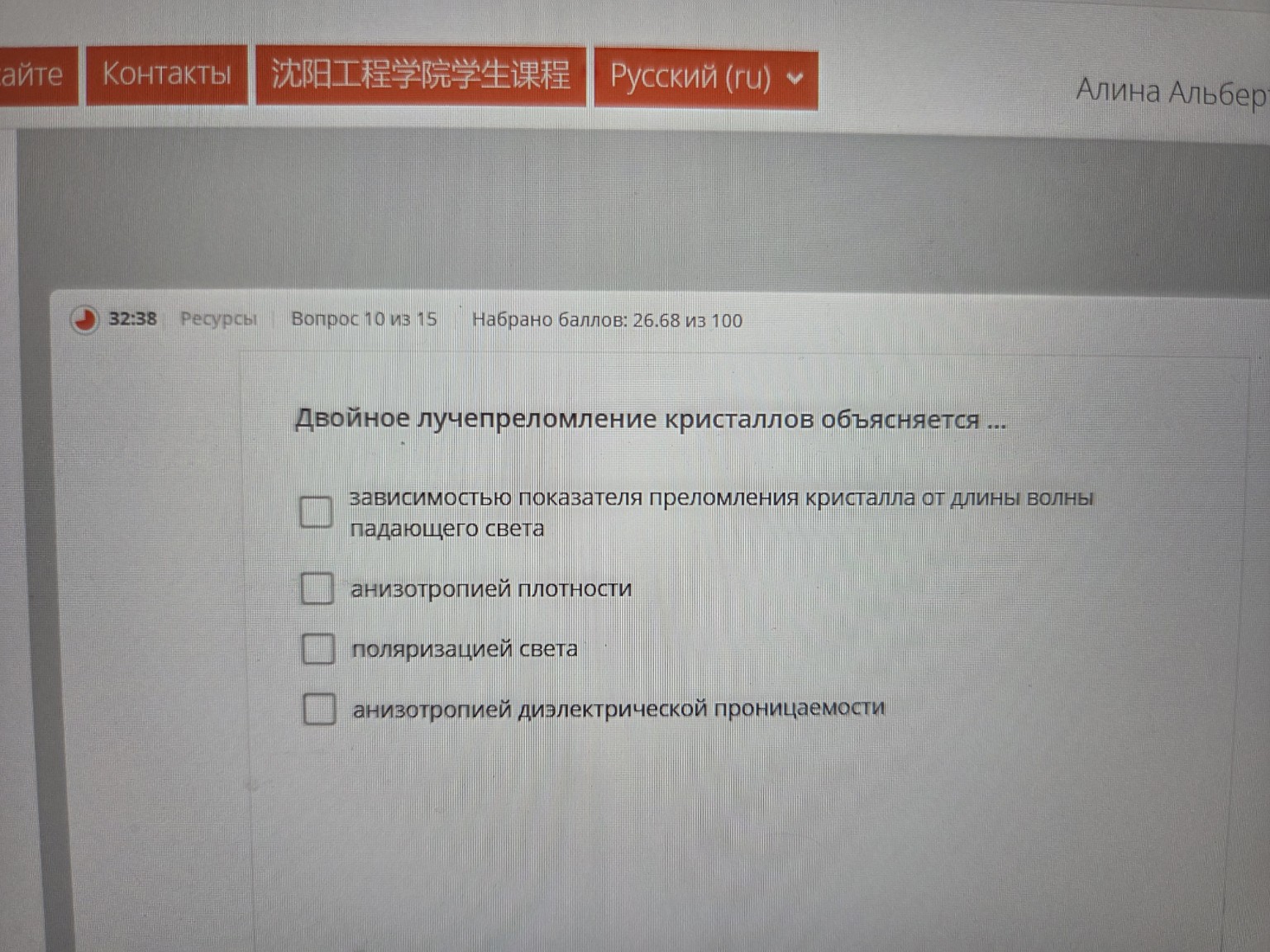 Изображение задачи: 