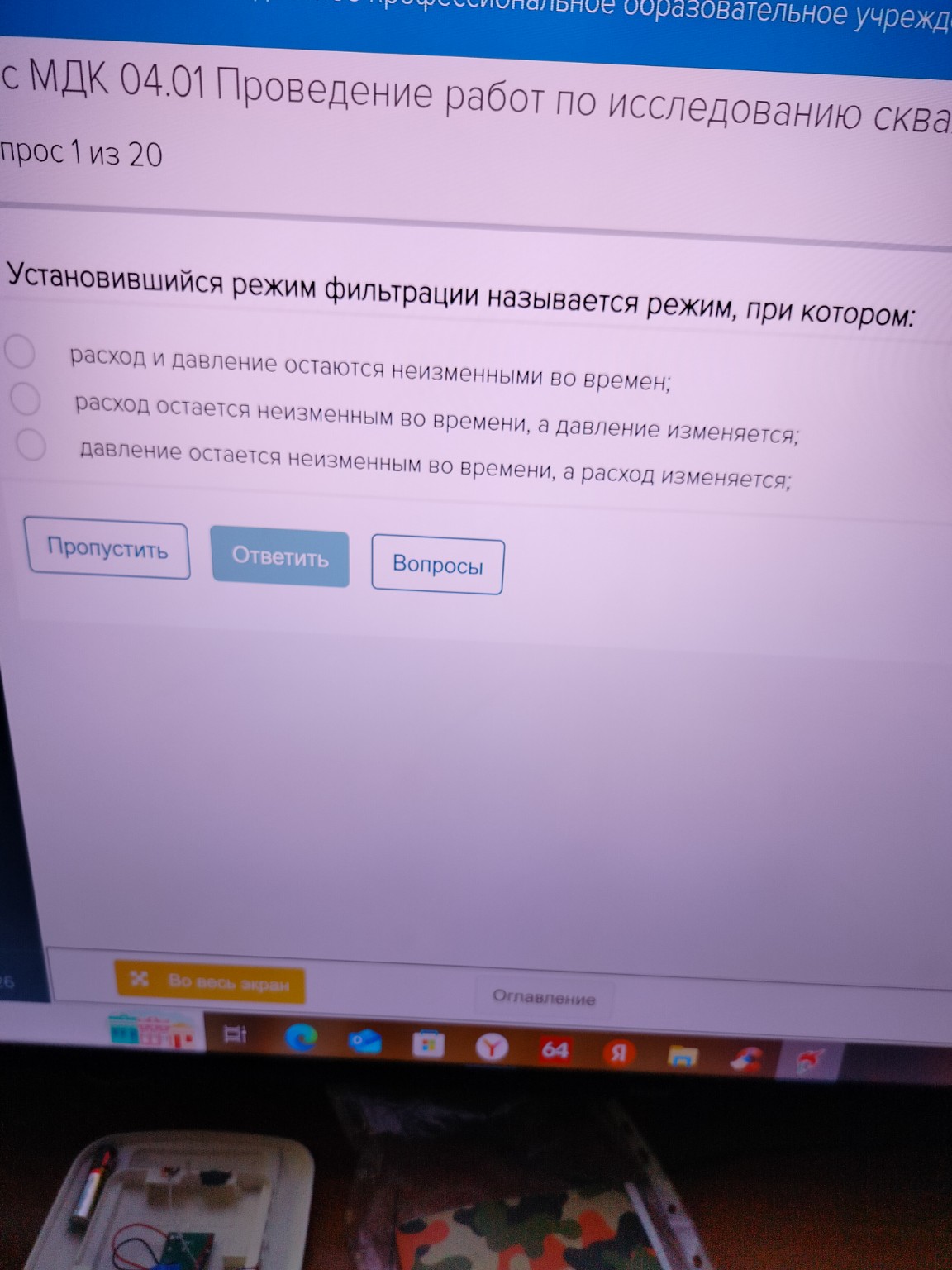 Изображение задачи: