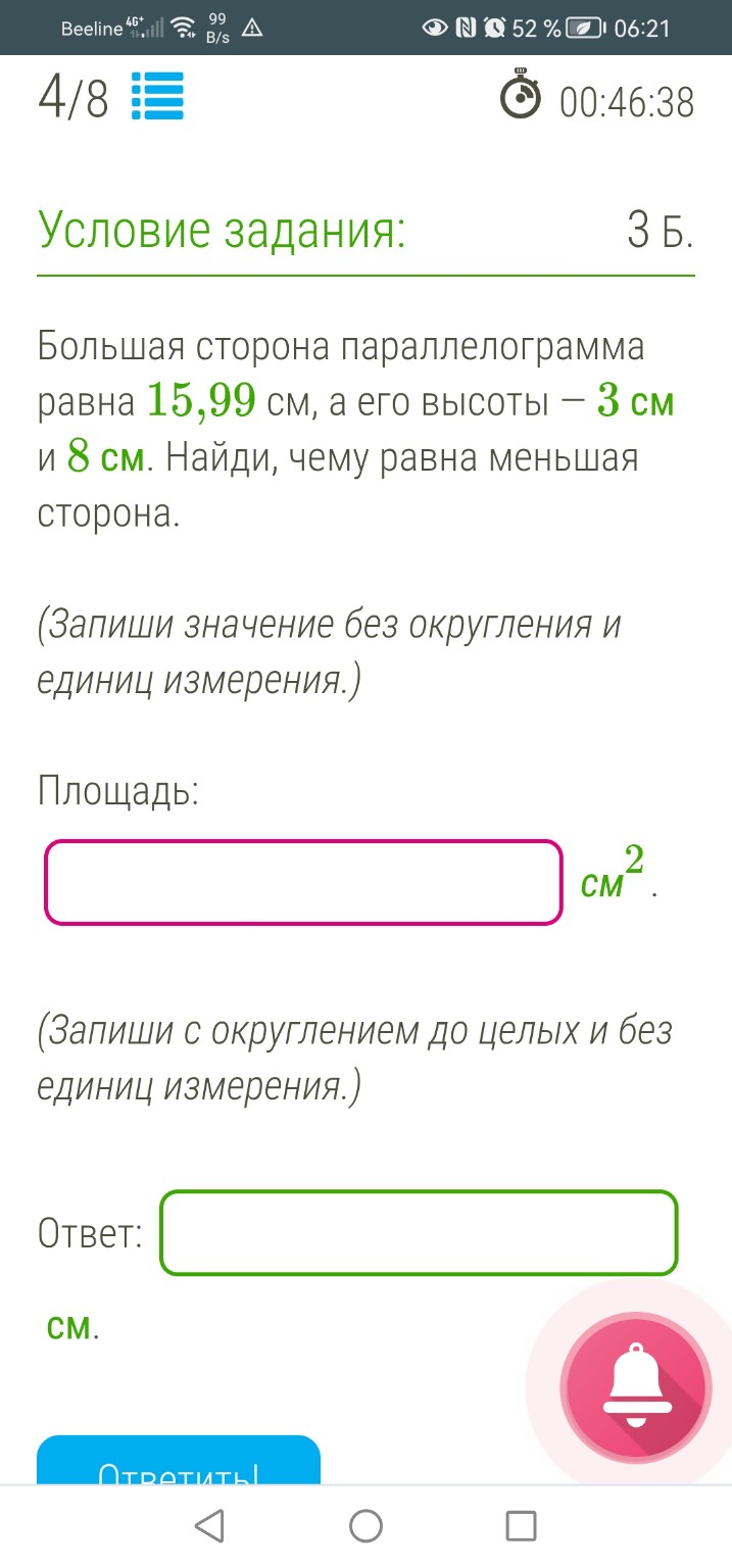 Изображение задачи: 
