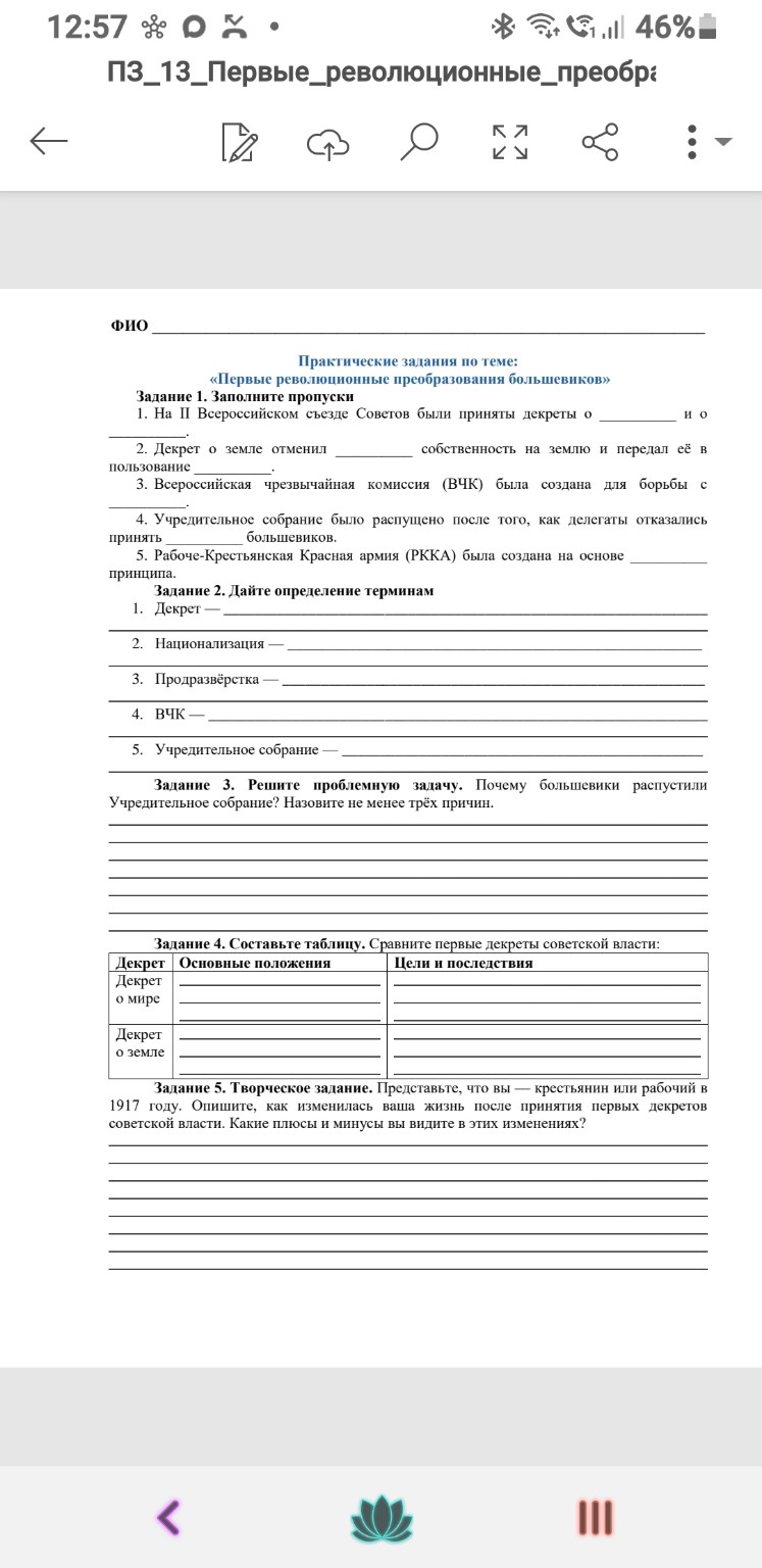 Изображение задачи: Ответить