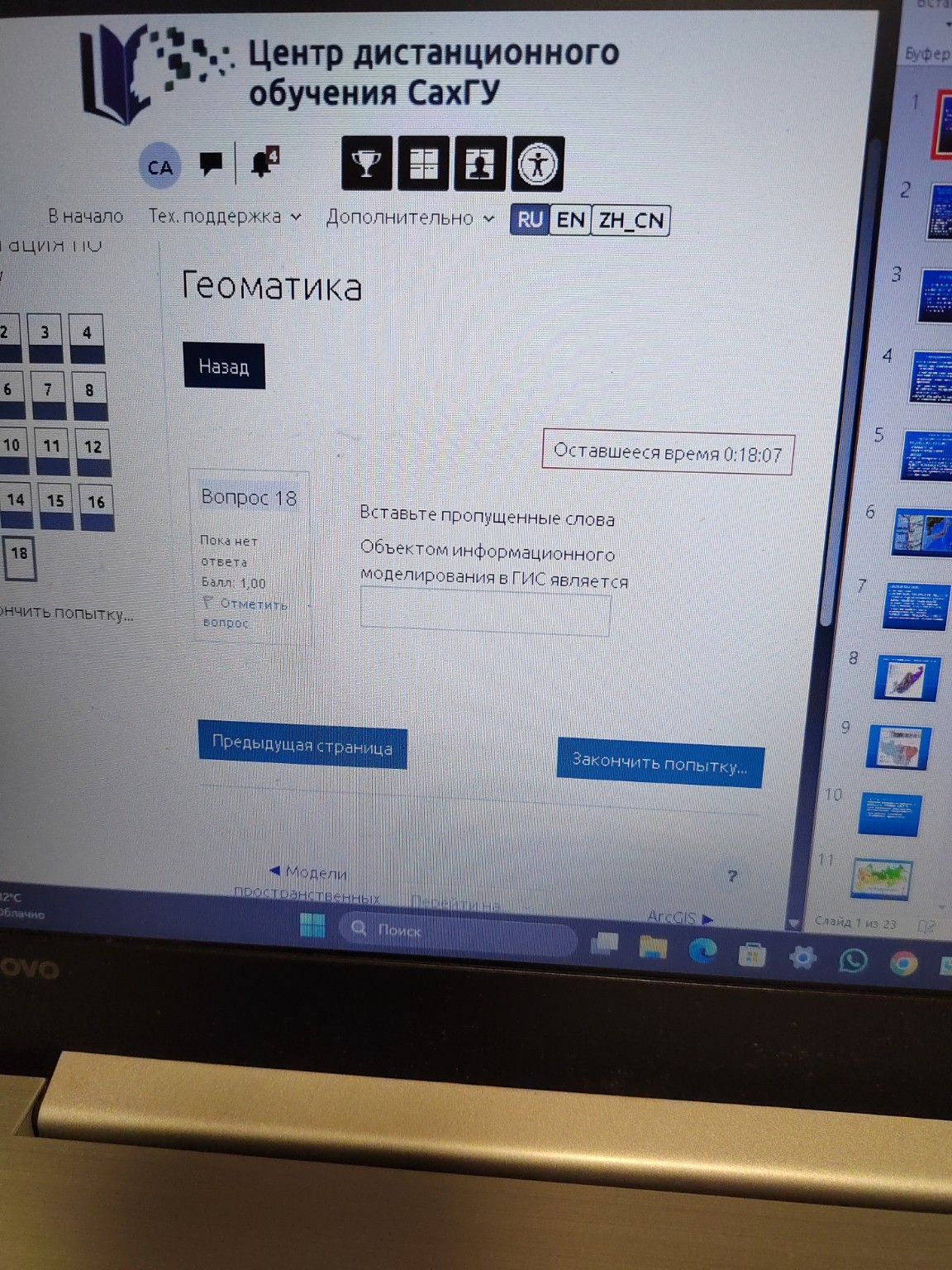 Изображение задачи: 