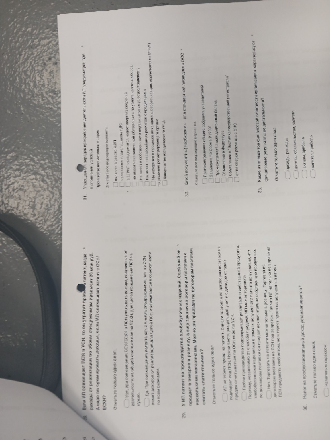 Изображение задачи: 