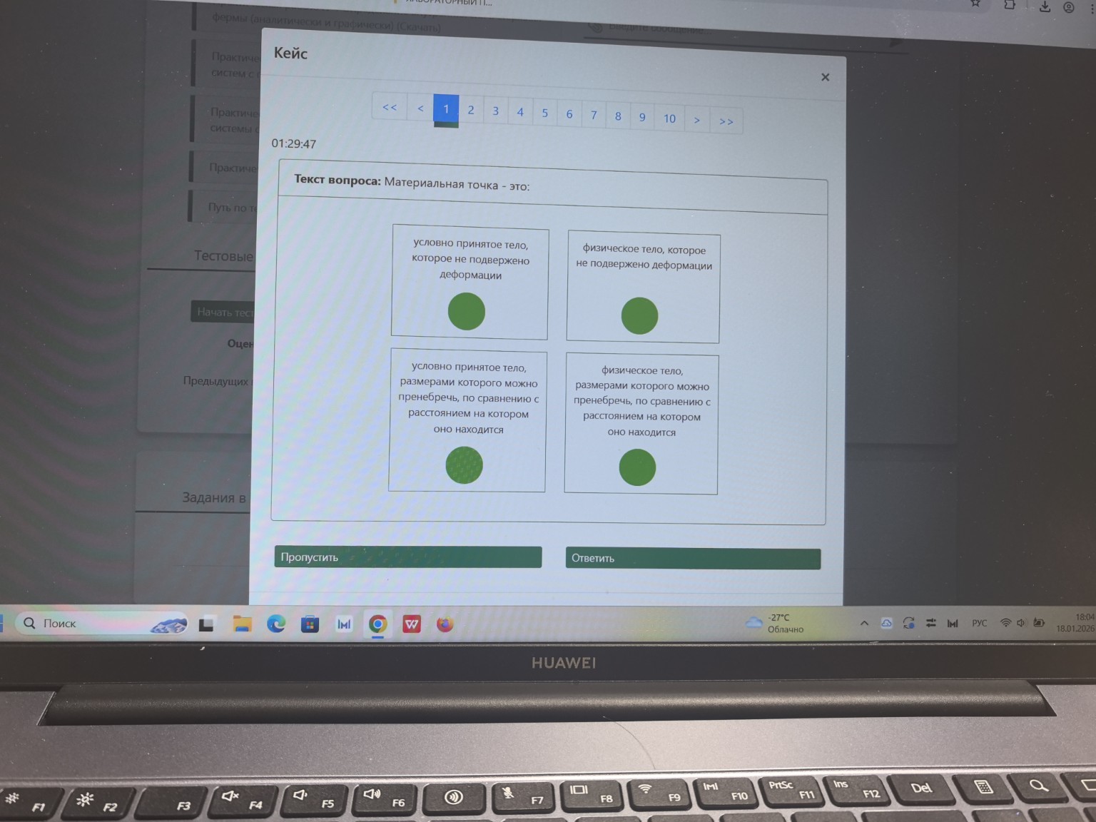 Изображение задачи: 