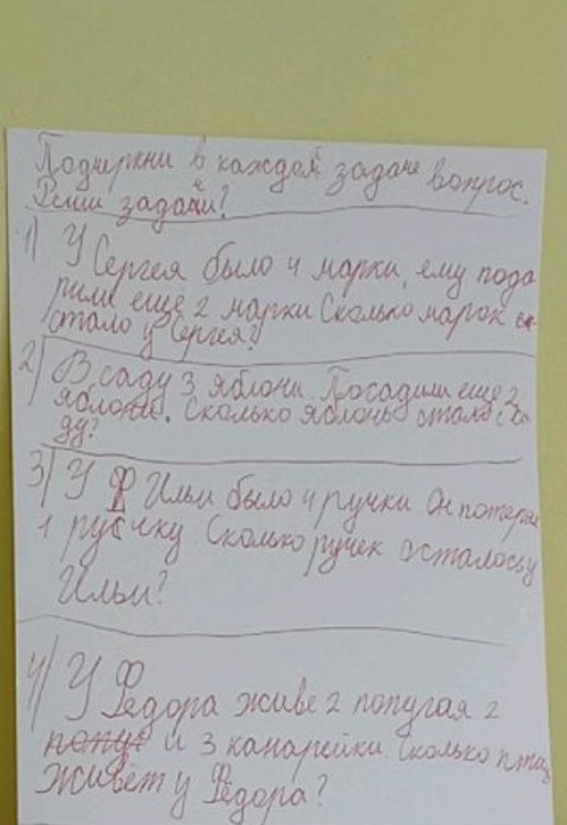 Изображение задачи: Реши задачу: надо этим сделать все задачи в самом 