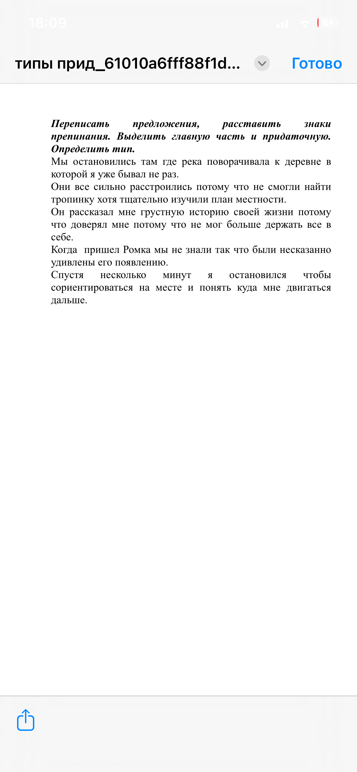 Изображение задачи: 