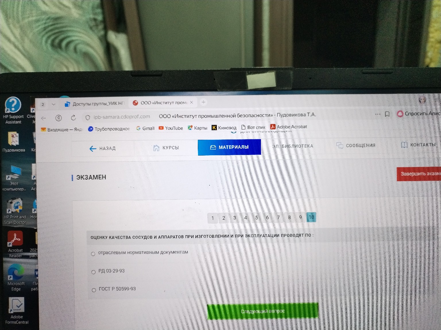Изображение задачи: 