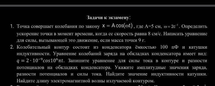 Изображение задачи: